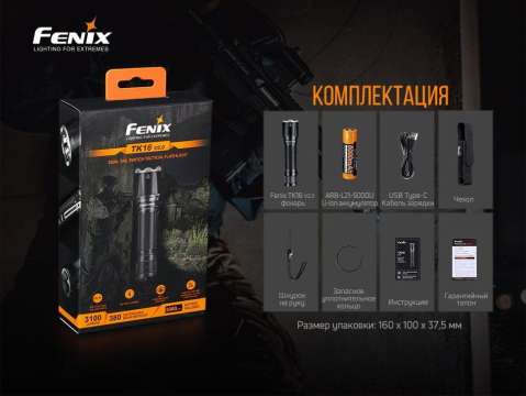 TK16V20TGR Ліхтар ручний Fenix TK16 V2.0, зелений