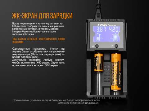 ARE-A2 Зарядное устройство Fenix ARE-A2
