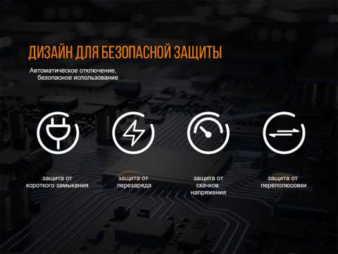 ARE-A2 Зарядное устройство Fenix ARE-A2