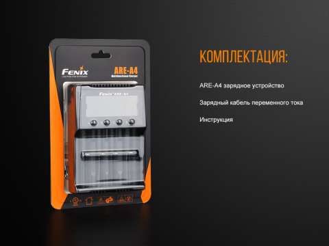 ARE-A4 Зарядное устройство Fenix ARE-A4