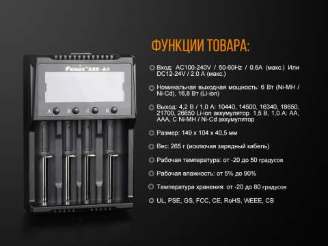 ARE-A4 Зарядное устройство Fenix ARE-A4