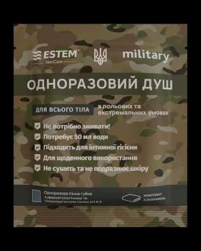 Одноразовий душ для війскових - комплект "Estem Military"