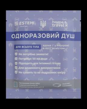 Одноразовий душ для дому та подорожей - комплект "Estem Home&Travel"