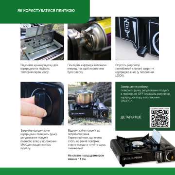 Плита газова Grupa Pegas 1900 ВТ