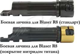 Личина Blaser R8 MA DLC