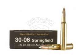 Патрон Black Hills Gold кал.30-06 пуля Nosler AccuВond масса 11,7 г