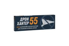 Дрон Хантер 12/76 55гр. 5.5мм